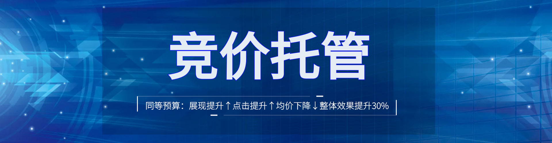 同安百度竞价广告