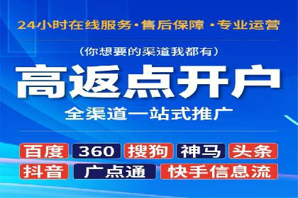 网络推广开户秘诀：成功案例启示录